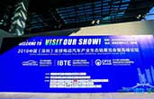 我公司参加2019第三届深圳国际充电站(桩)技术设备展览会