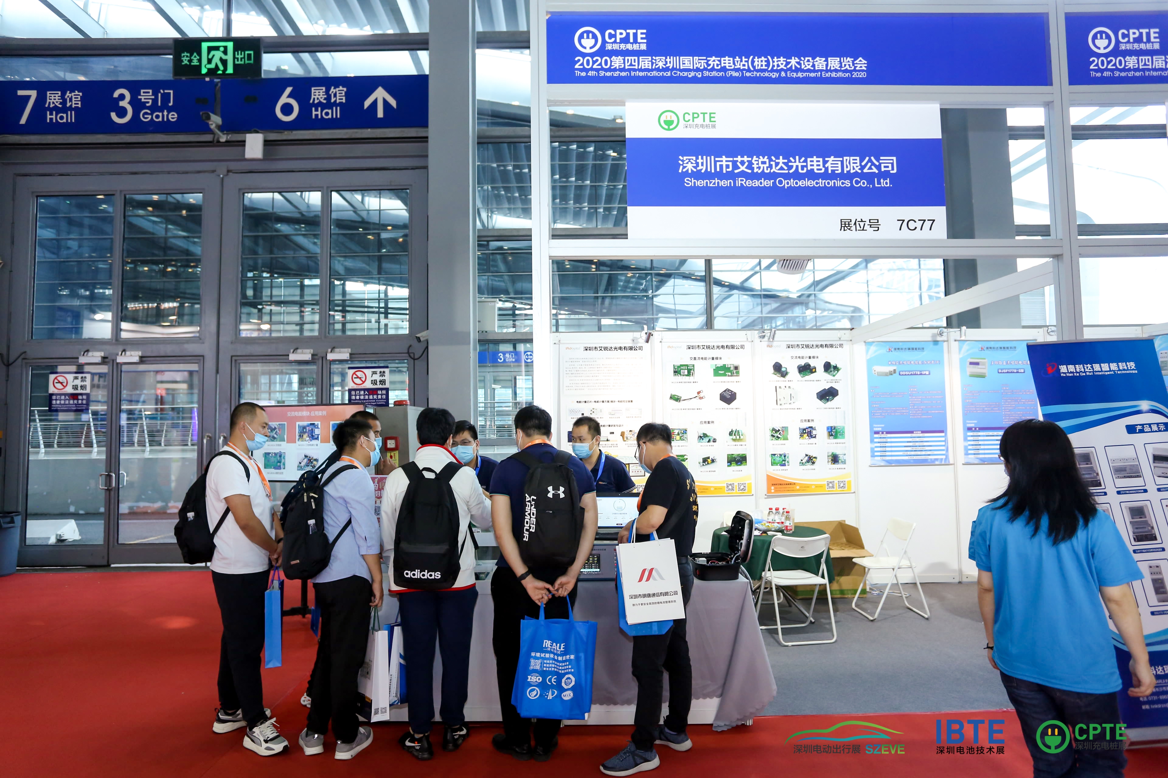 艾锐达参加2020第四届深圳国际充电站(桩)技术设备展览会