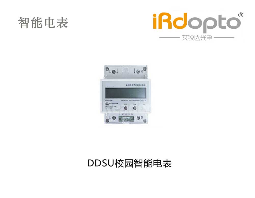 DDSU校园单相导轨式智能电表