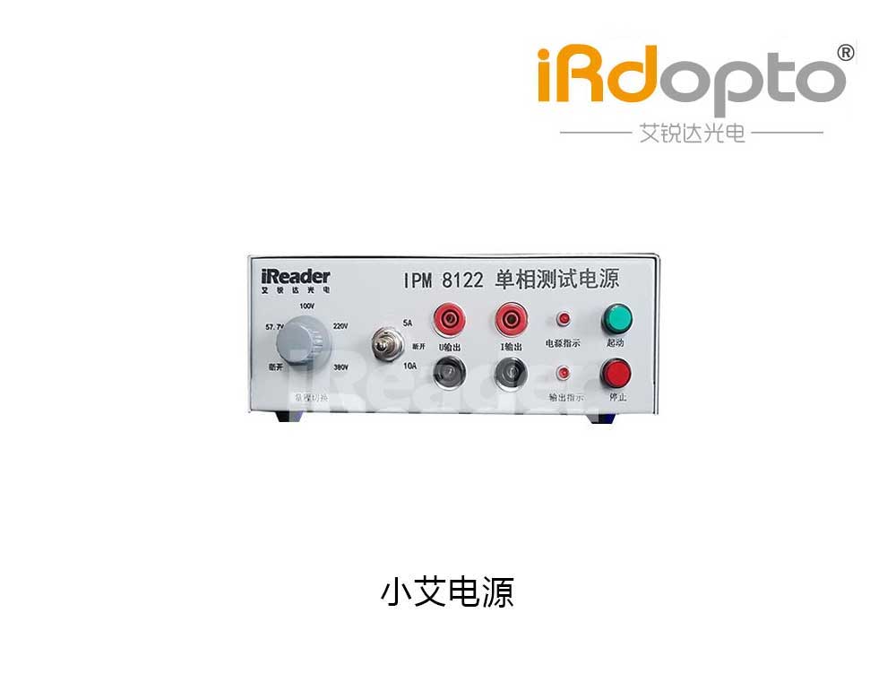 IPM8122便携式电工源-小艾电源