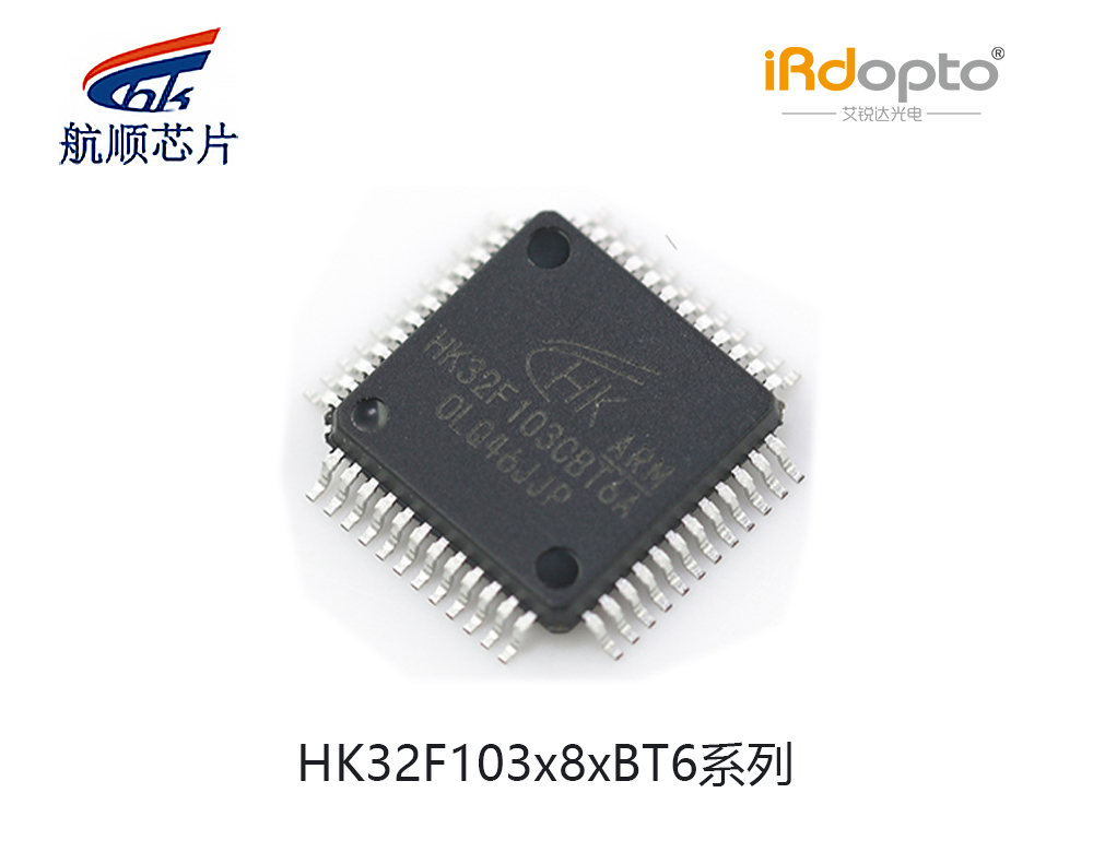 航顺芯片HK32F103 C8T6/CBT6/R8T6/RBT6  低功耗 MCU 芯片