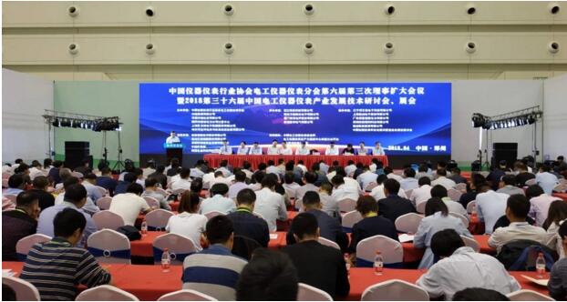 2018第三十六届中国电工仪器仪表产业发展技术研讨会