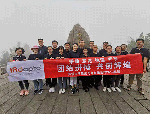 2019衡山旅游