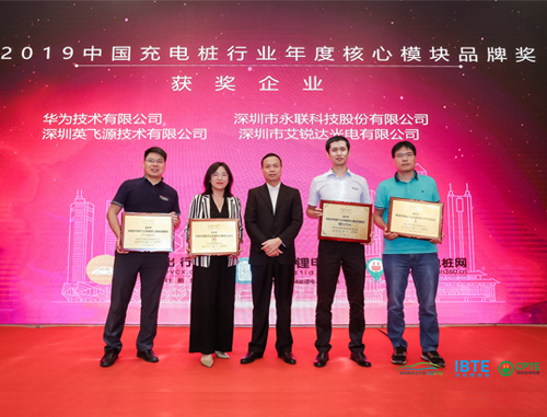 荣获“中国充电桩行业年度核心模块品牌奖”